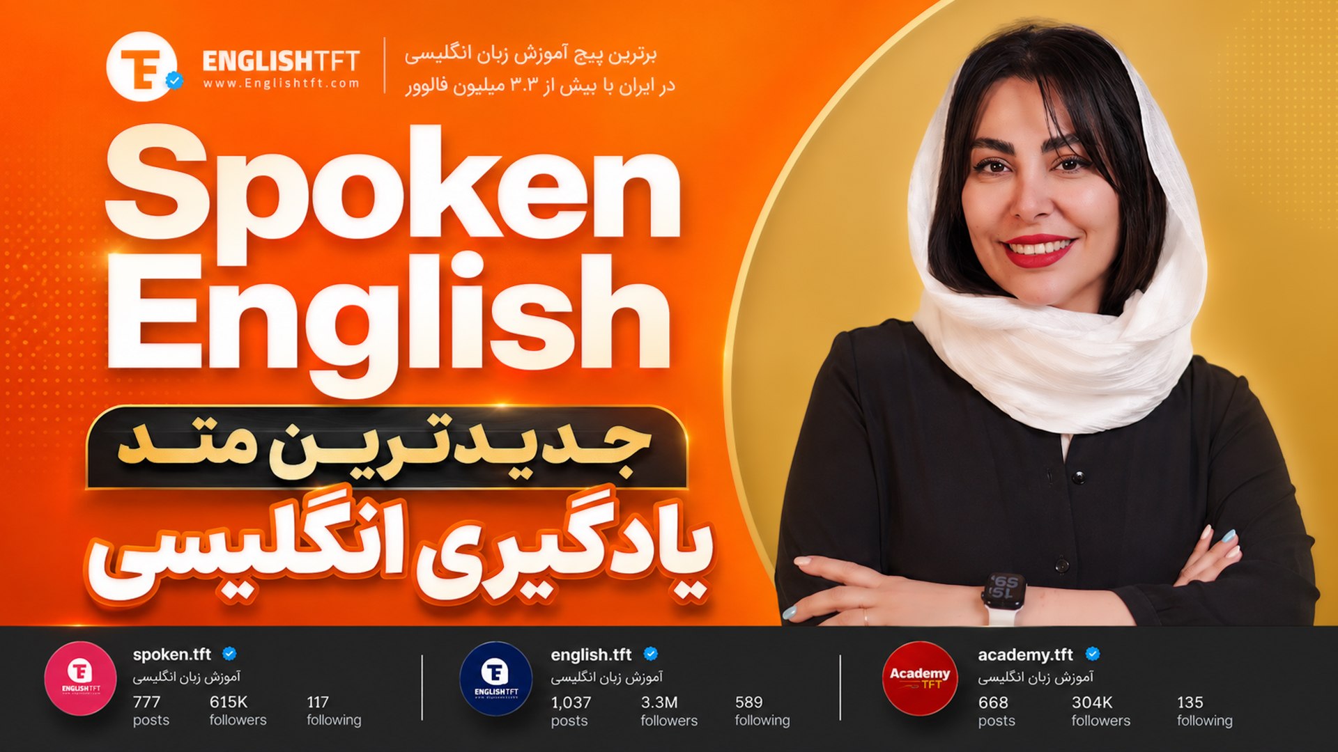 آموزش ۶ جلسه مکالمه رایگان زبان 🚀