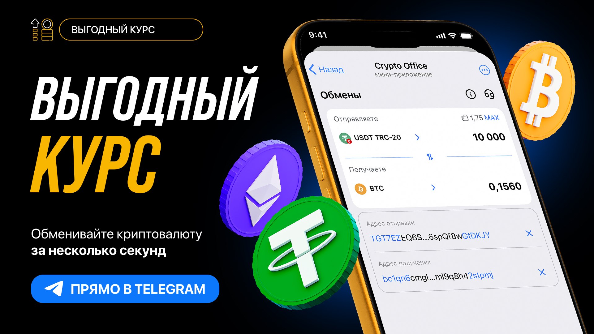 Crypto Office